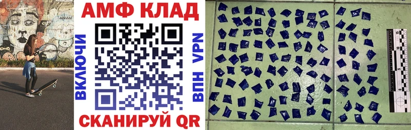 АМФ 98% Вяземский
