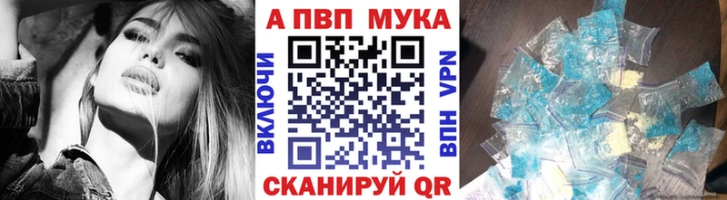 Купить закладки  Вяземский  A-PVP мука 