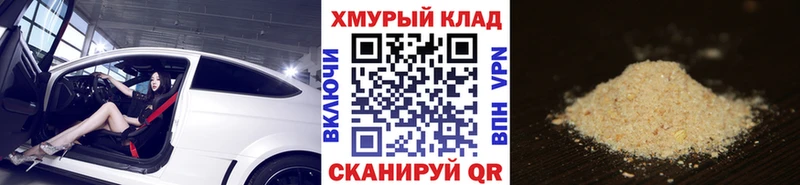 Купить закладки Вяземский ГЕРОИН Heroin