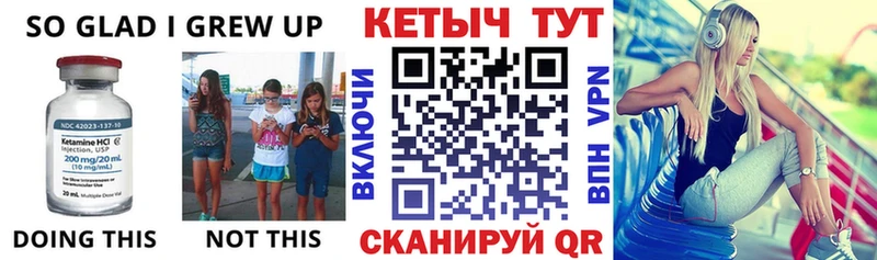 КЕТАМИН ketamine Купить где Вяземский