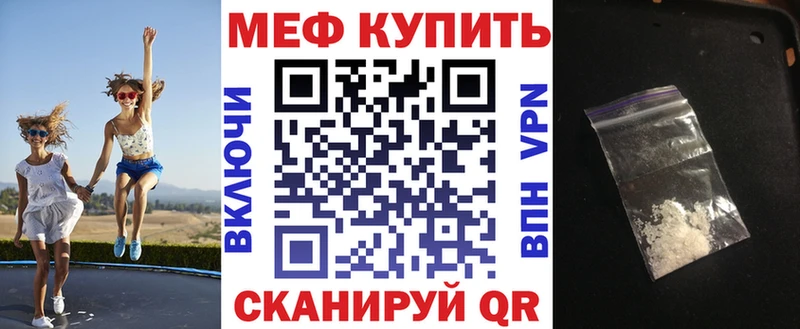 Меф кристаллы  Купить где  Вяземский 