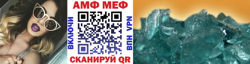 МЕТАМФЕТАМИН пудра  Купить закладки  Вяземский 