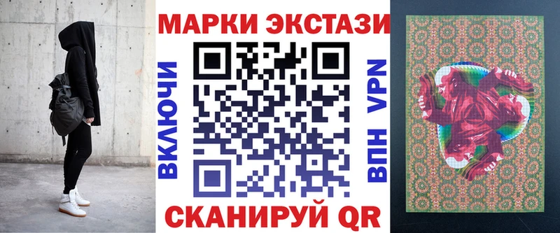 Купить  Вяземский  Марки 25I-NBOMe 1500мкг 